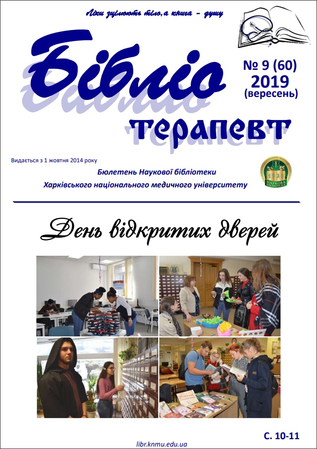 2019 №9